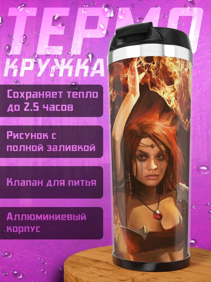Термокружка девушка маг огня