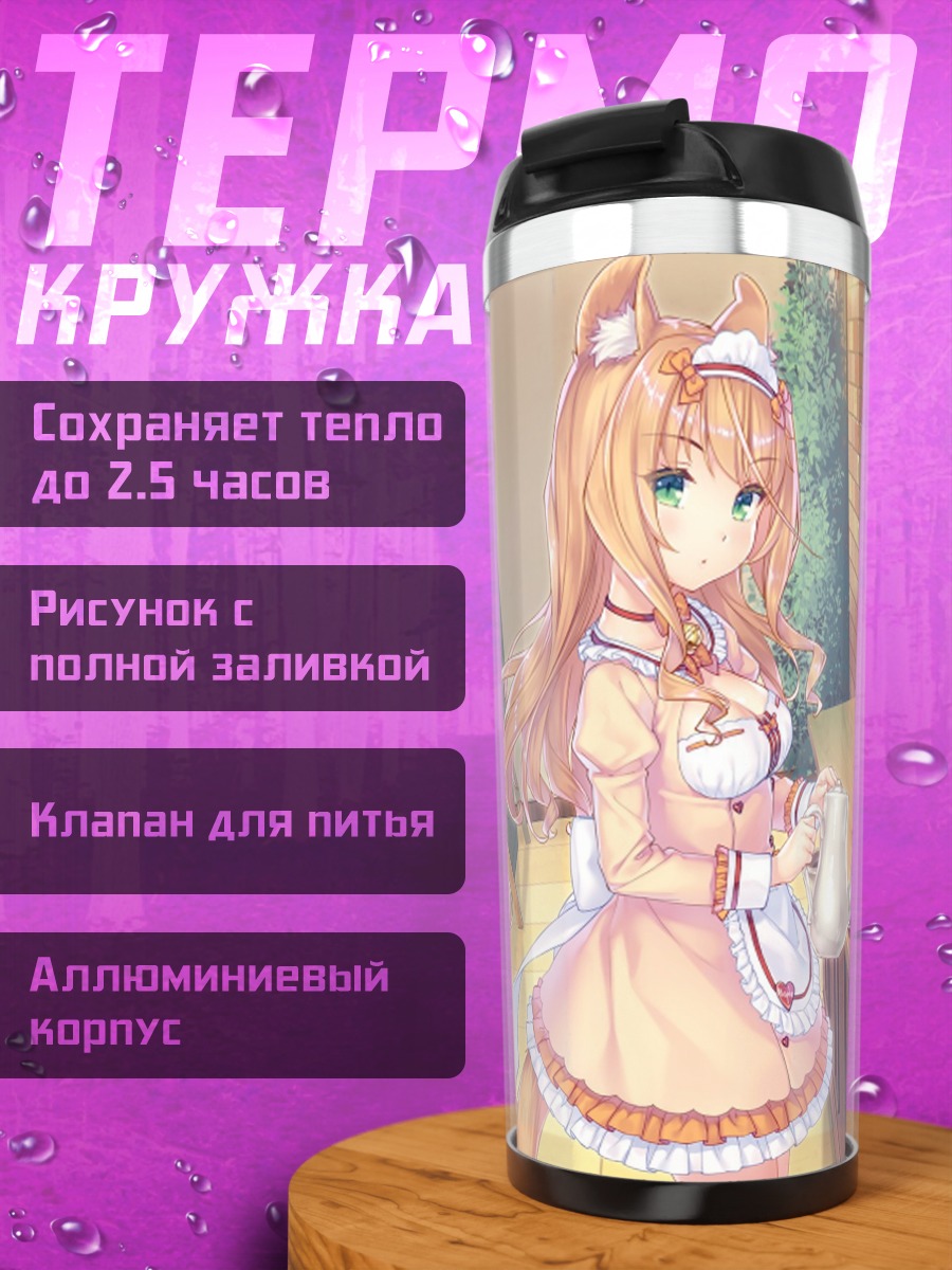 Термокружка аниме девушки