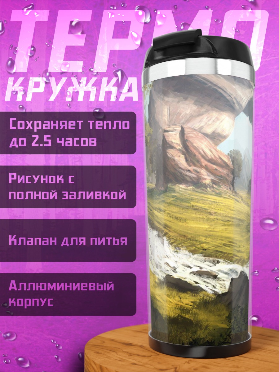 Термокружка Горный водопад в лесу