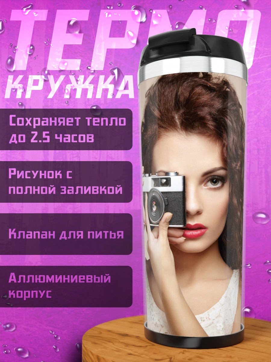 Термокружка Девушка с камерой