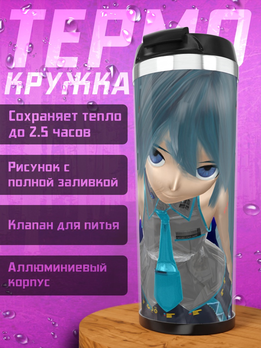 Термокружка Аниме девушка Мику