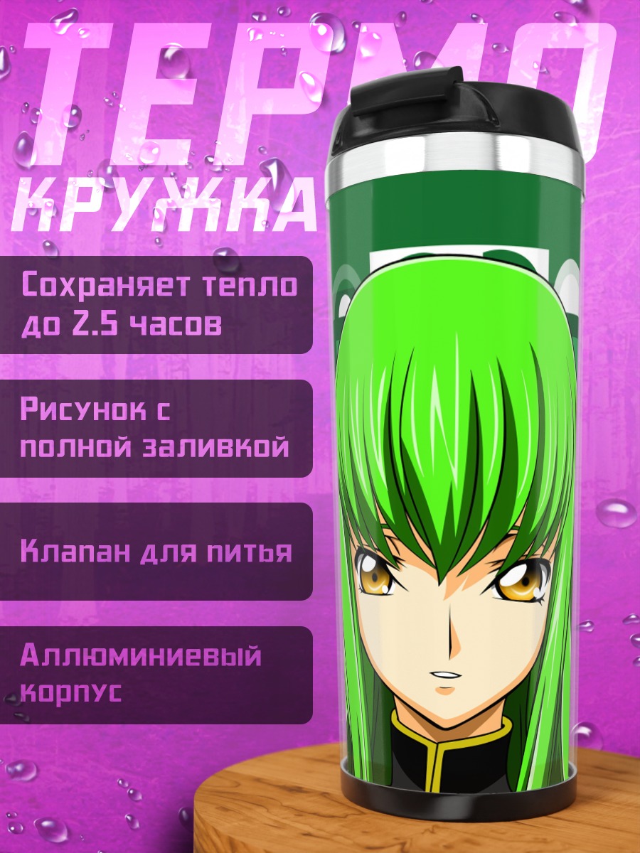 Термокружка Аниме девушка CC