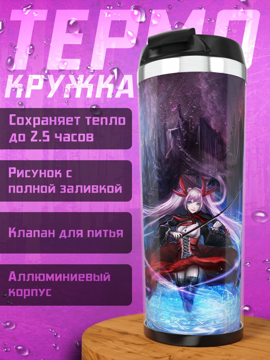 Термокружка аниме девушка свечение