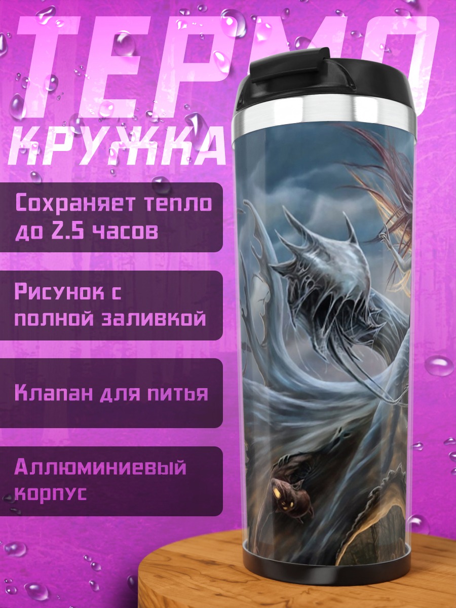 Термокружка Ангел с крыльями