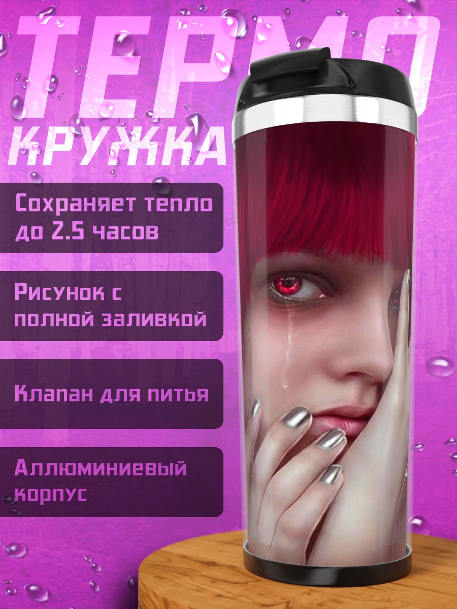Термокружка Девушка с крыльями