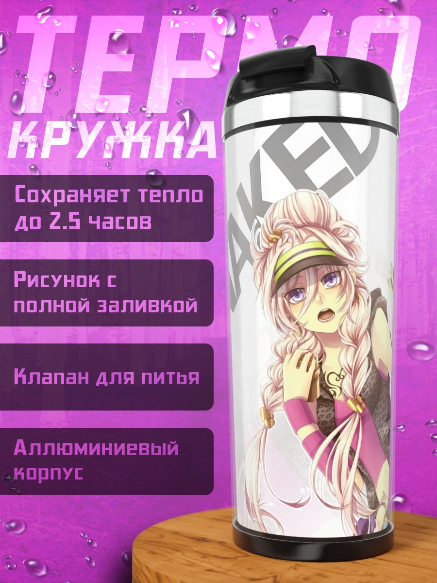 Термокружка Две подруги Мику
