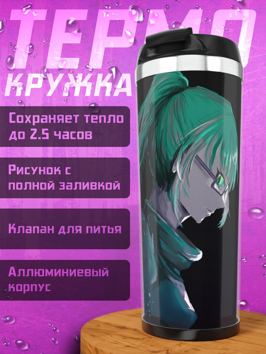 Термокружка Девушка в очках