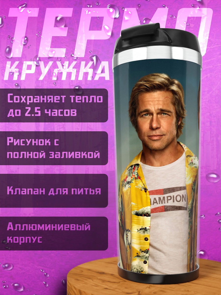 Термокружка Однажды в Голливуде