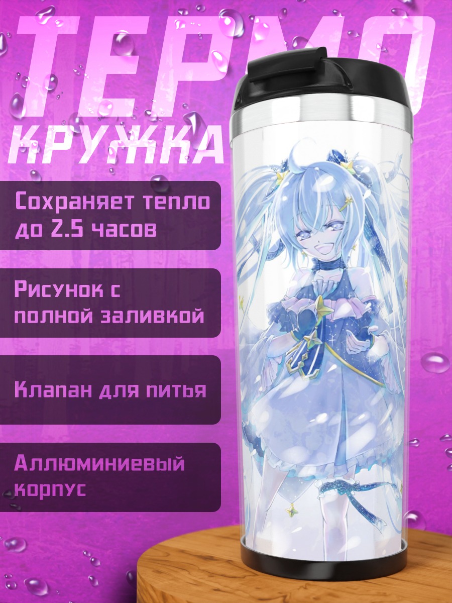 Термокружка снежная принцесса