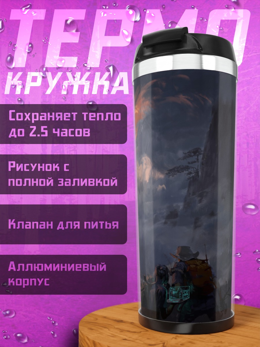 Термокружка Феникс в небе