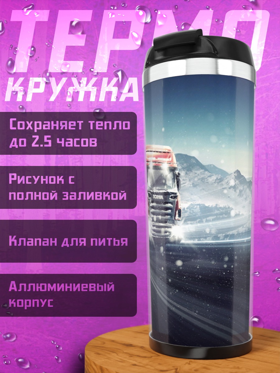 Термокружка Грузовик в снегу