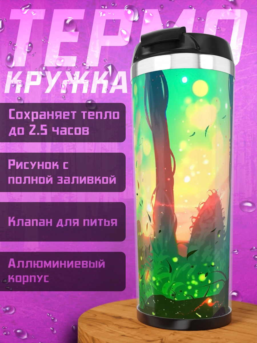 Термокружка волшебный лес с зайцами