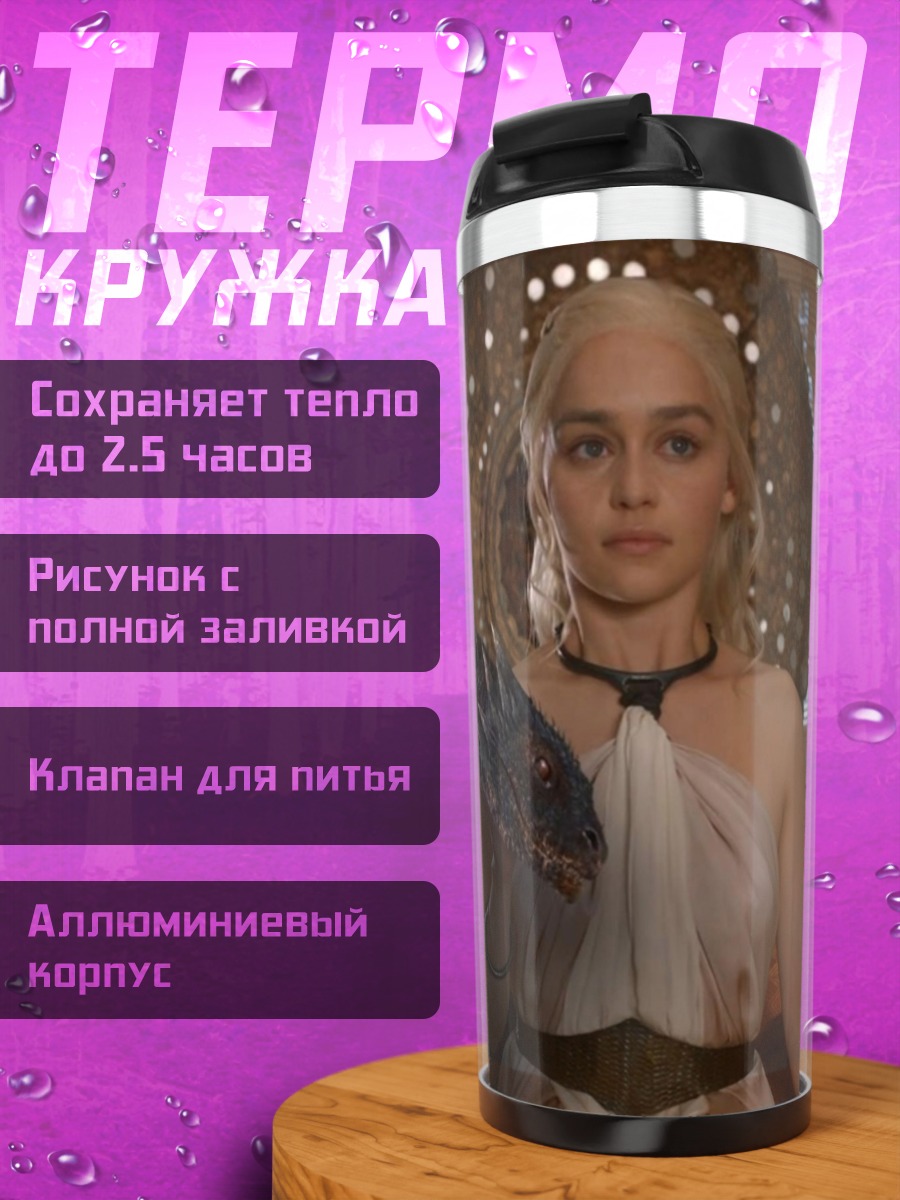 Термокружка ангел на закате