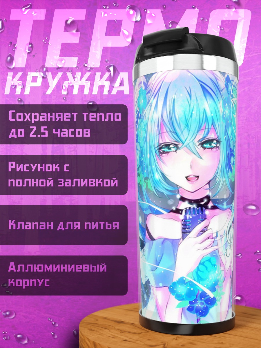 Термокружка Неоновая Мику