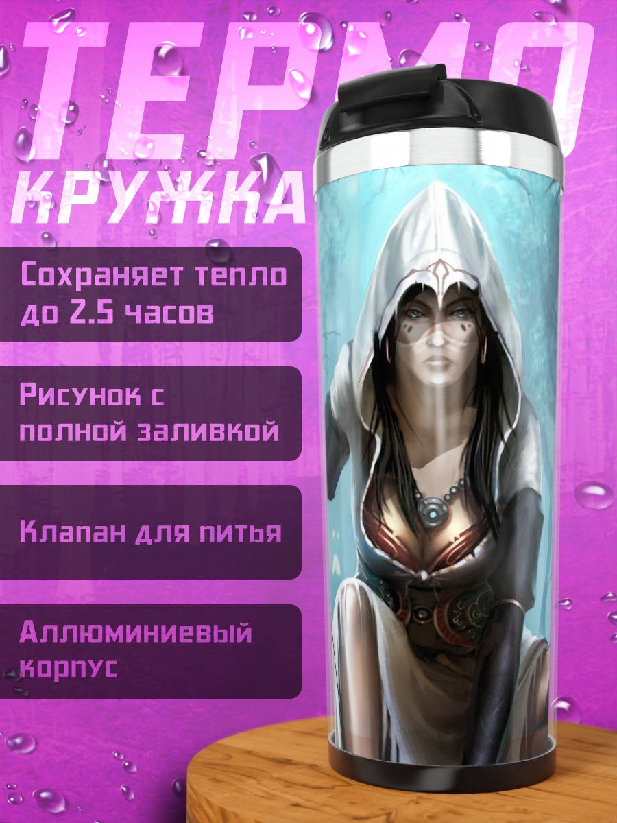 Термокружка Лесная лучница
