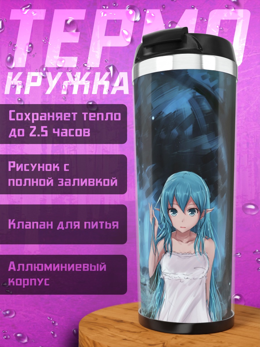 Термокружка Девушка в лесу