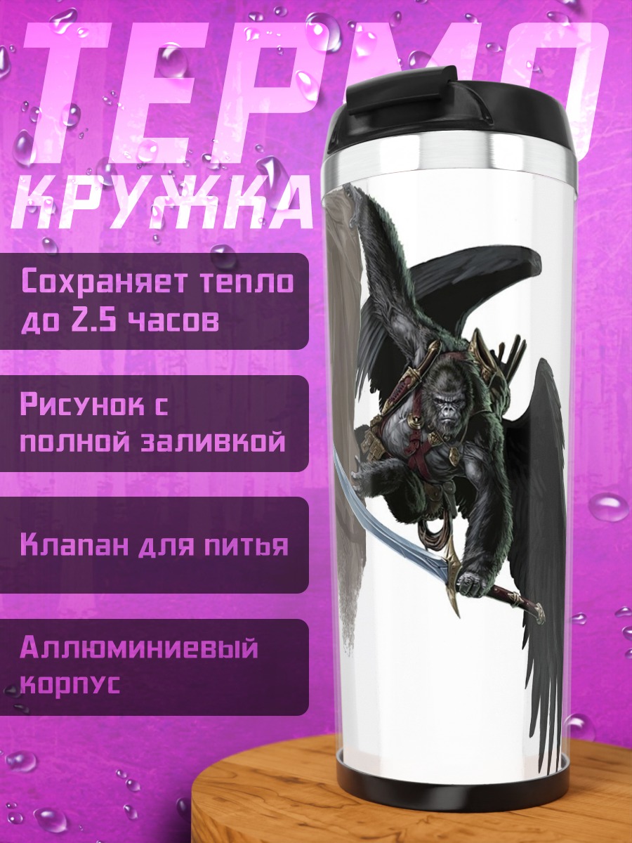 Термокружка Падший ангел воин