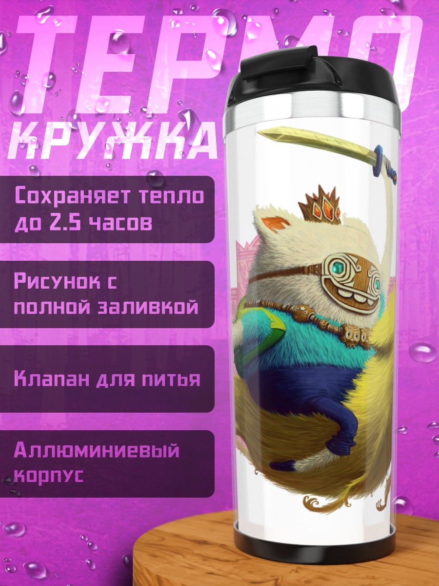 Термокружка Финн на птице