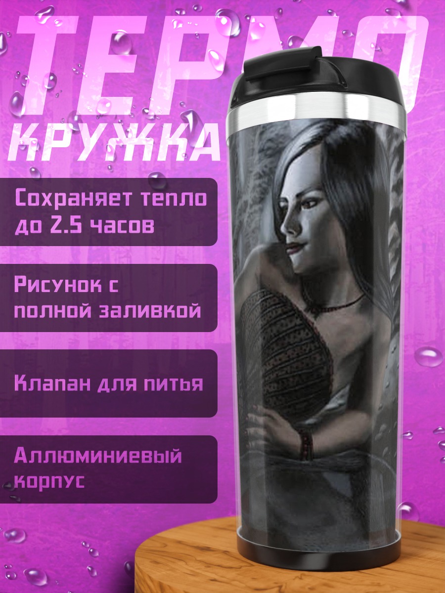 Термокружка Девушка в пещере