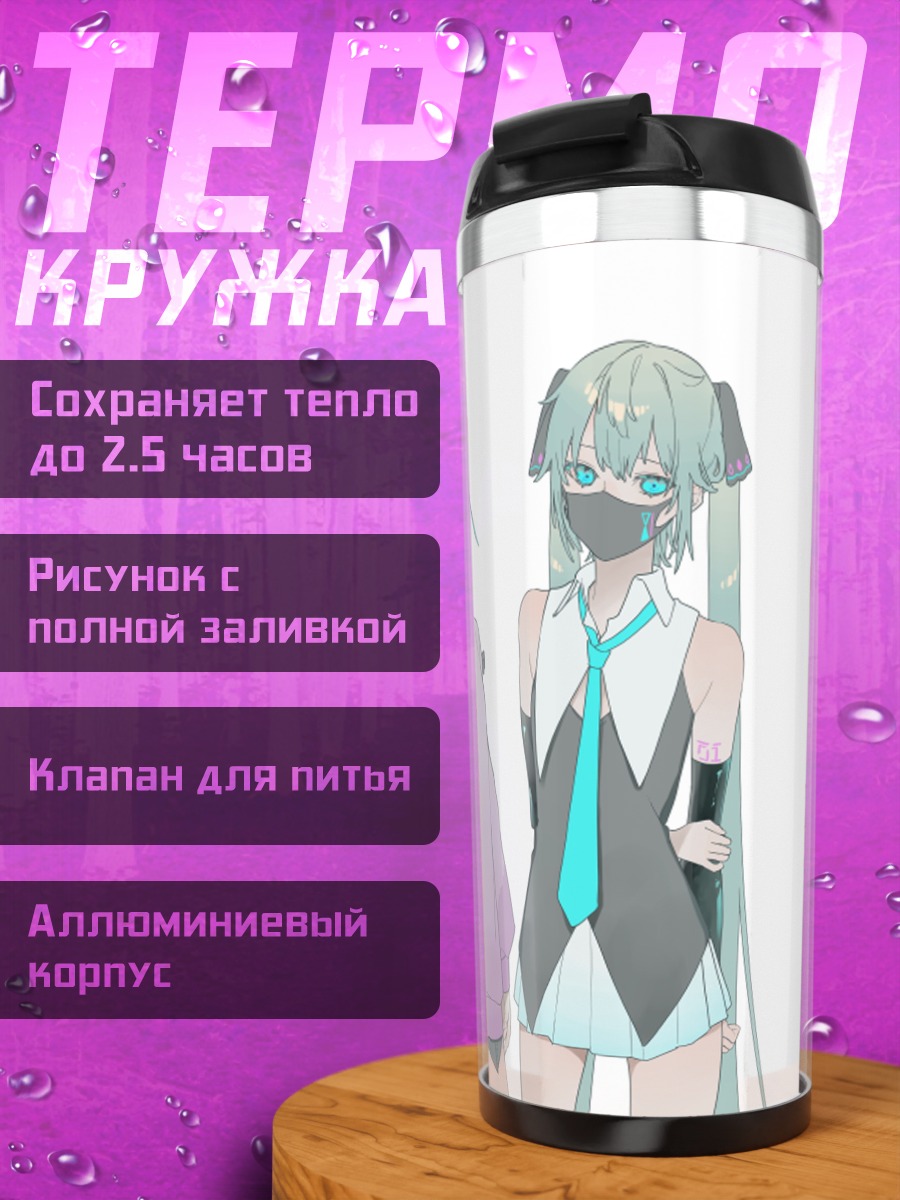 Термокружка Две аниме девушки