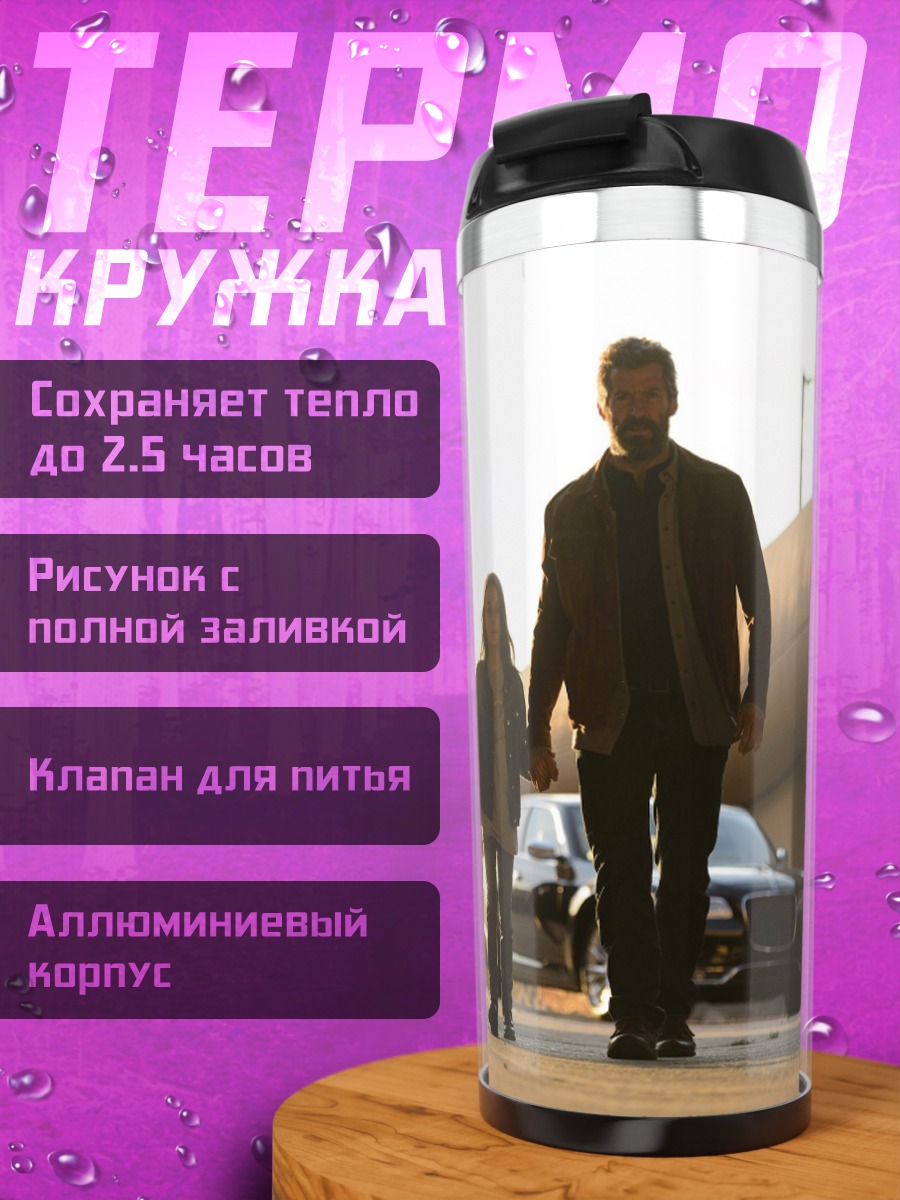 Термокружка Отец и дочь