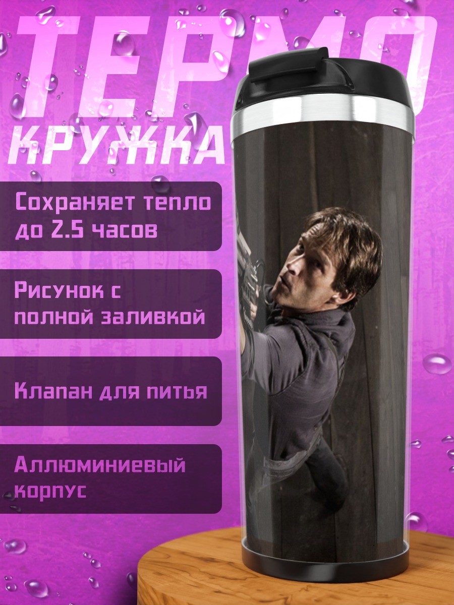 Термокружка Мужчина с футуристическим оружием