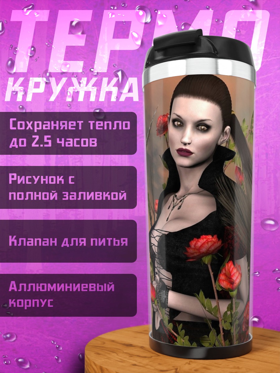 Термокружка Девушка с драконом