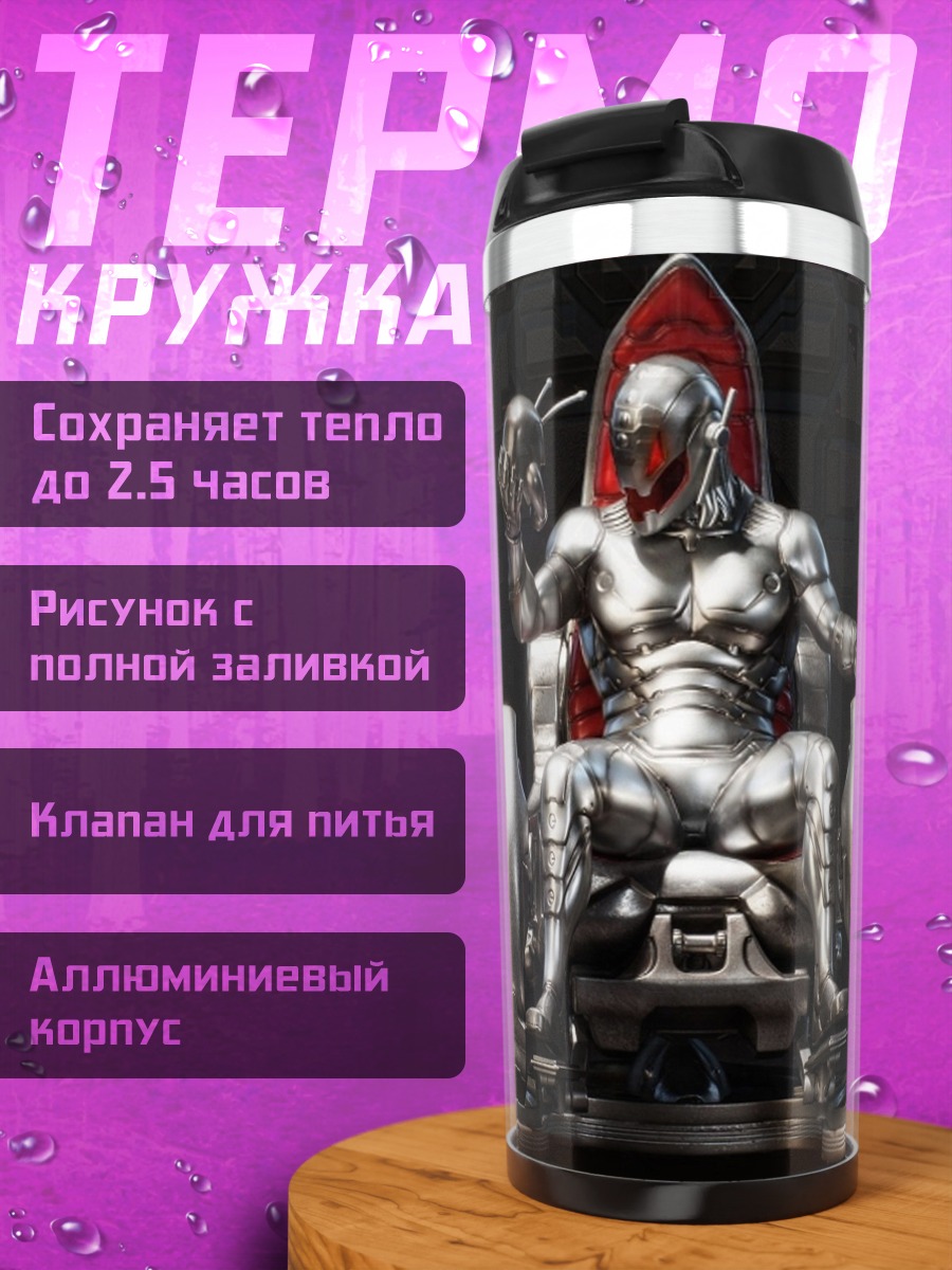 Термокружка Железный трон