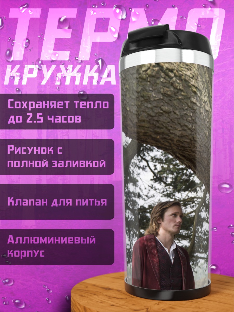 Термокружка Пара в лесу