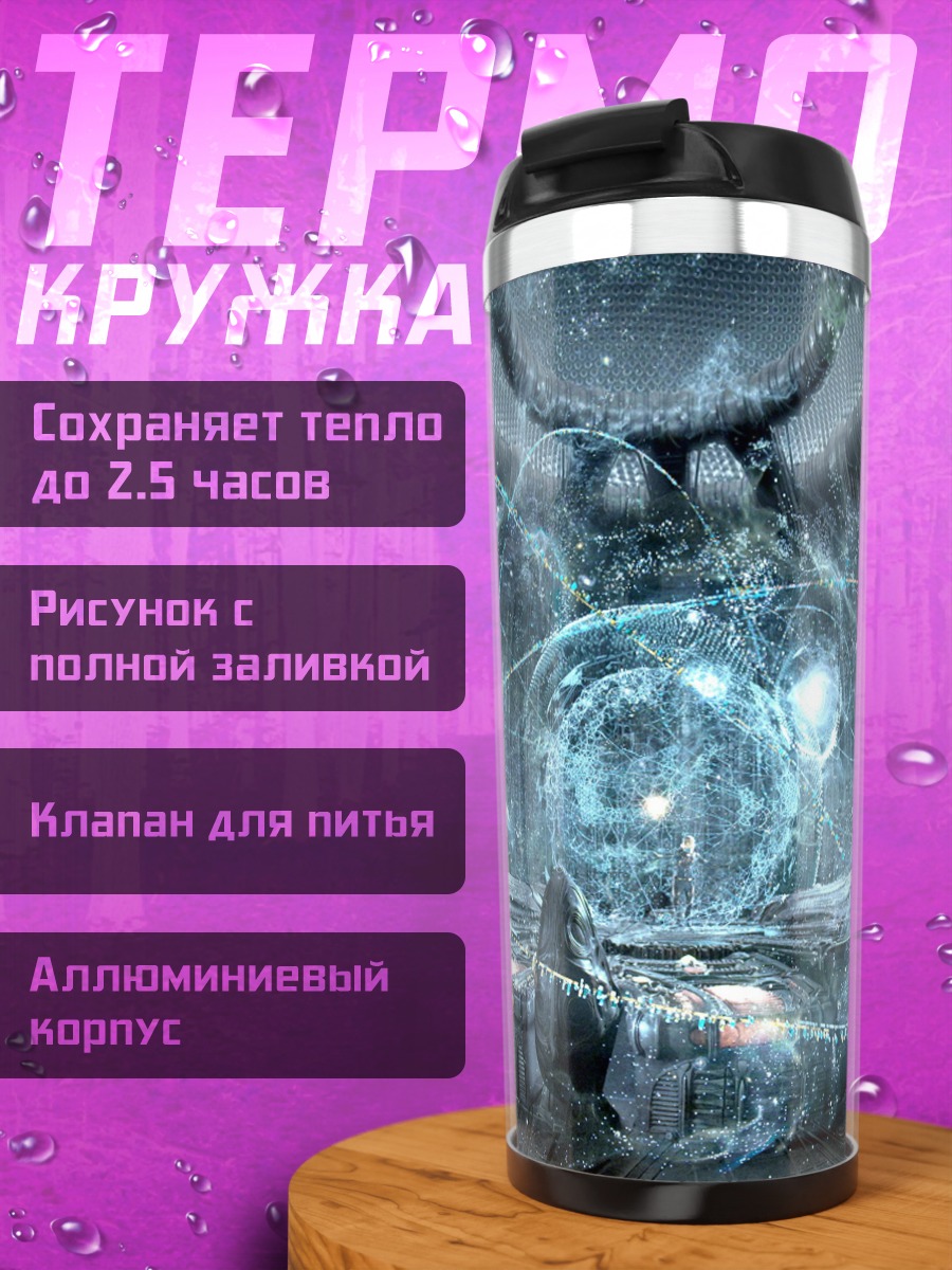 Термокружка Светящийся механизм