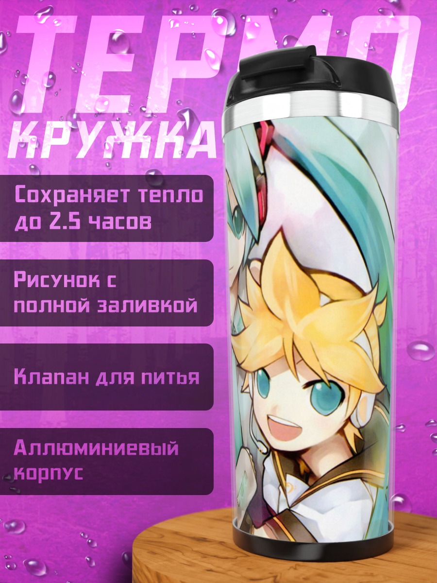 Термокружка Вокалоид Мику и друзья