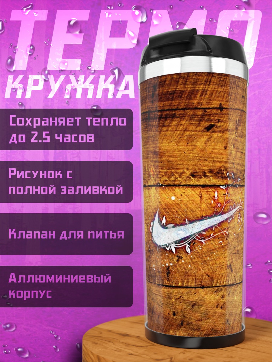 Термокружка Логотип Nike на дереве