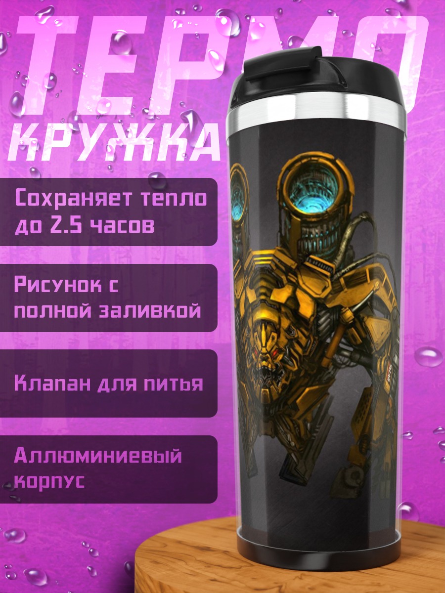 Термокружка Золотой робот воин