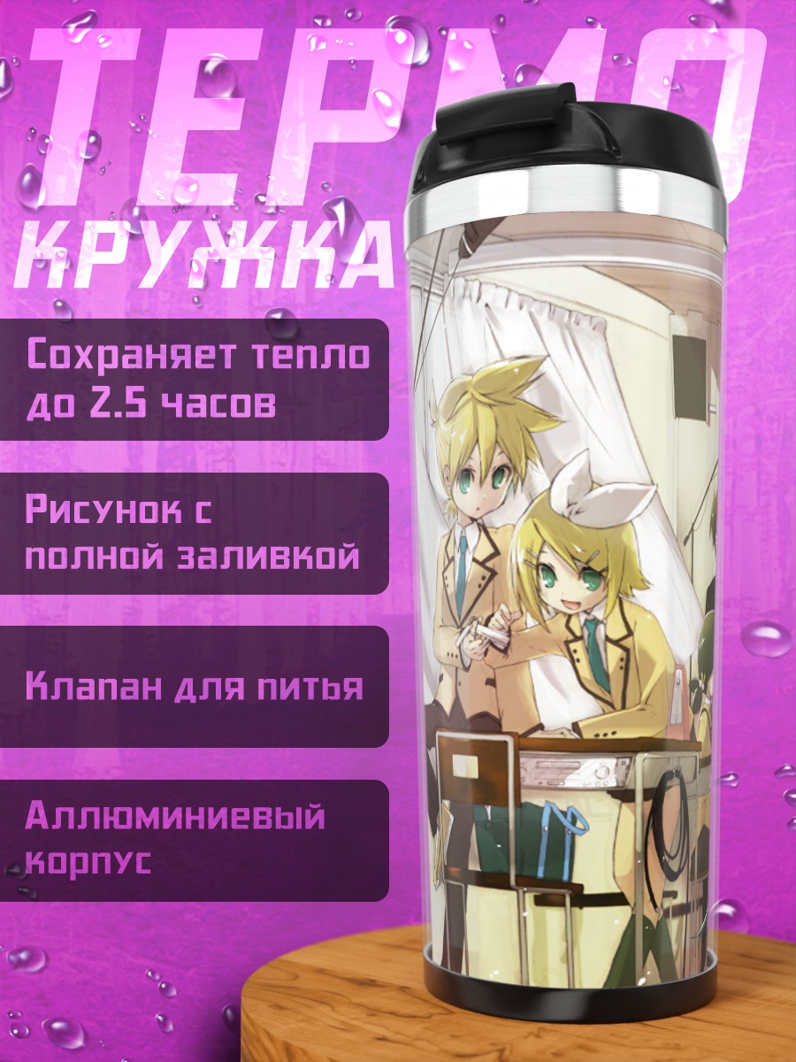 Термокружка Аниме классная комната