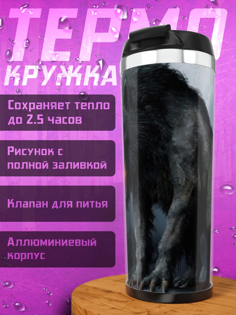 Термокружка Аниме персонажи коллаж