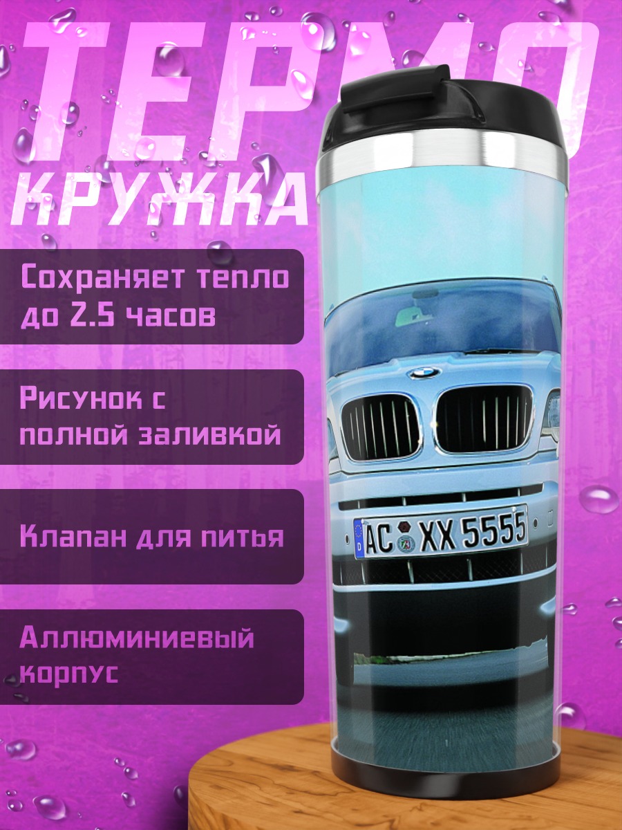 Термокружка Серебристый внедорожник