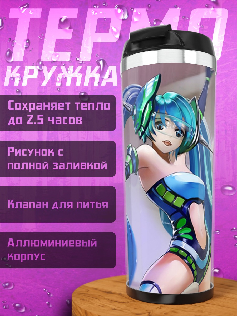 Термокружка Аниме певица