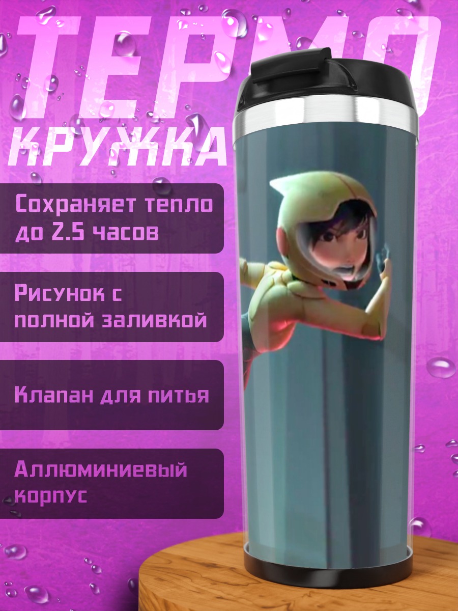 Термокружка Аниме девушка в полете