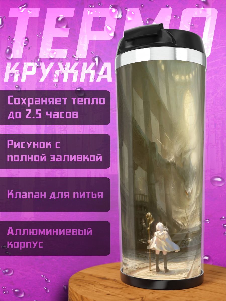 Термокружка Девушка в соборе