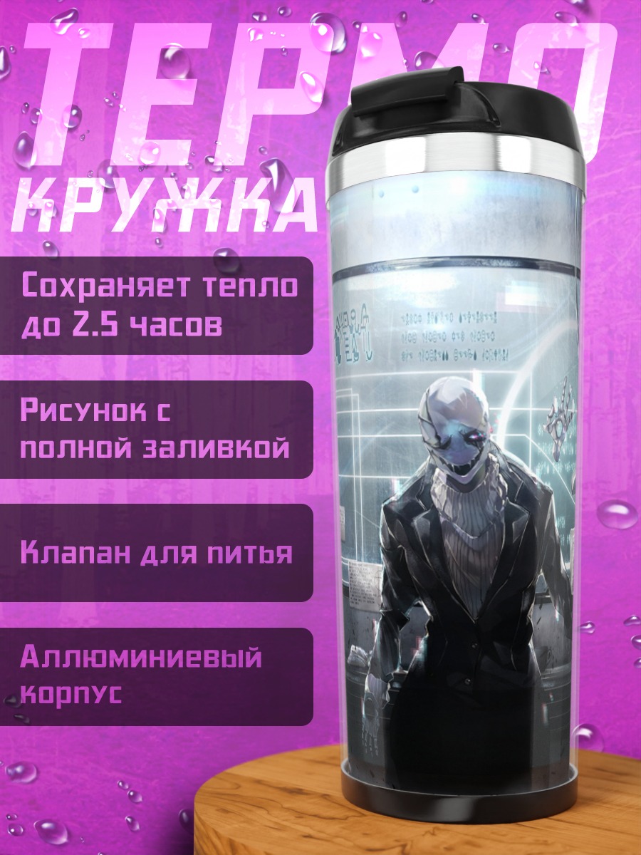 Термокружка Научная лаборатория