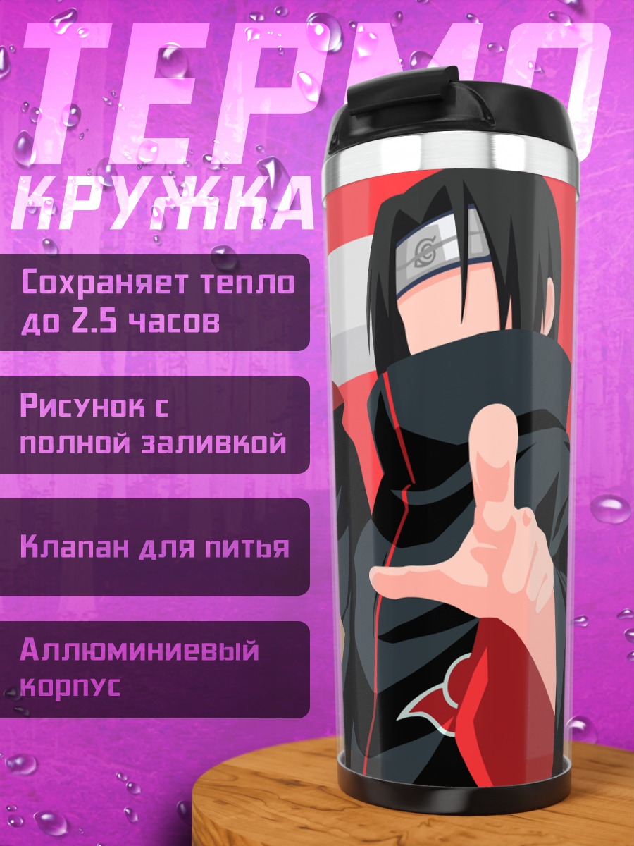 Термокружка Акацуки