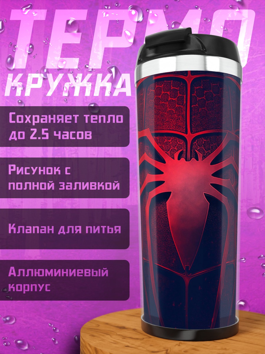 Термокружка Красный Человек-паук