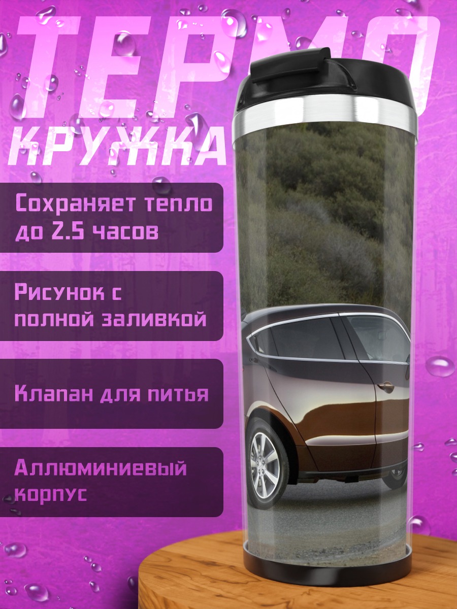 Термокружка темно-бордовый кроссовер