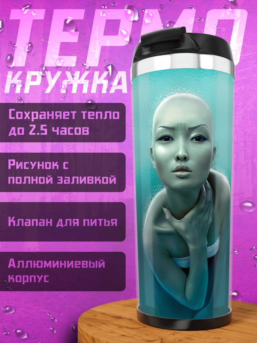 Термокружка бледная женщина в воде