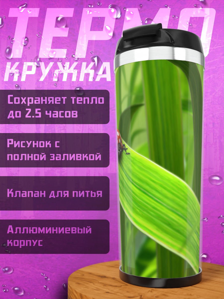 Термокружка божья коровка на траве