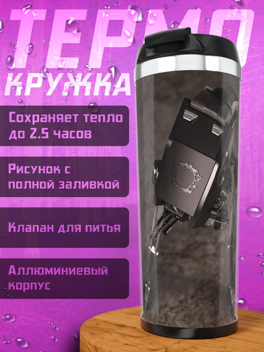 Термокружка робот собака