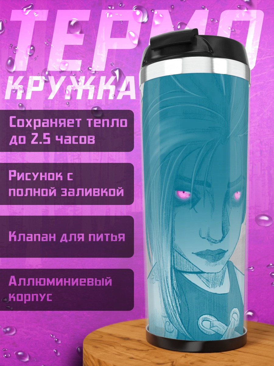 Термокружка голубая девушка
