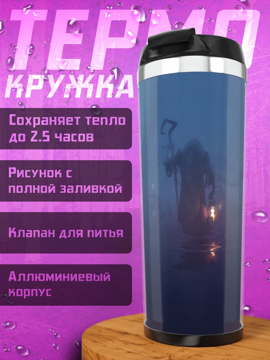 Термокружка подводный мир