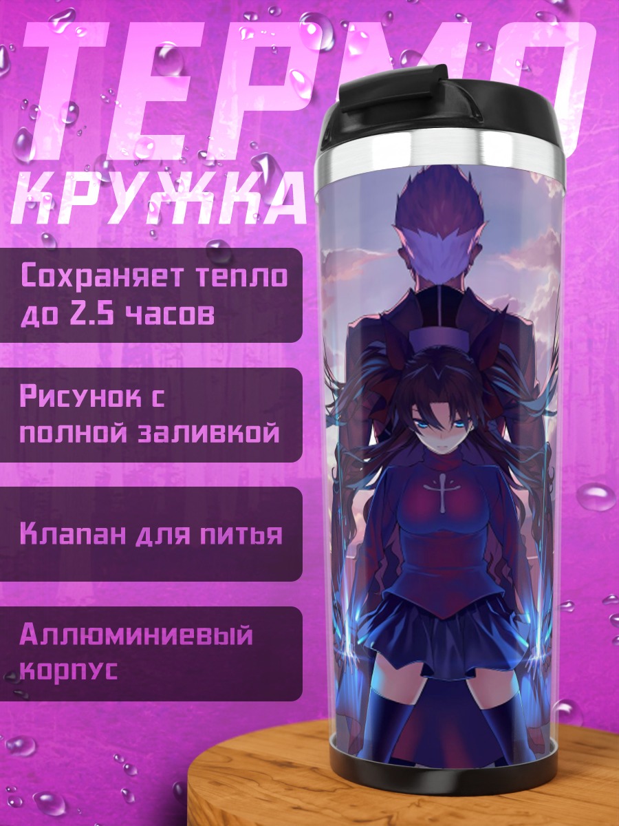 Термокружка Битва духов