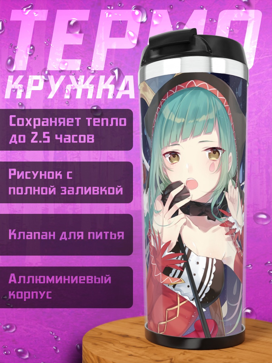 Термокружка Кукла с зелеными волосами